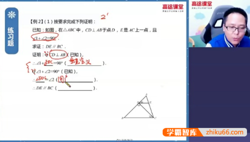 【高文章数学】高文章初一数学预习班-2020寒假