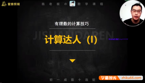 【施佳辰数学】施佳辰施老板初一数学成霸十连斩