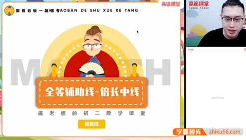 【施佳辰数学】2023届施佳辰初二数学青英班-2022秋季