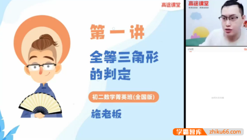 【施佳辰数学】2023届施佳辰初二数学青英班-2022暑假