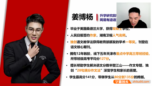 【姜博杨语文】2026届高二语文 姜博杨高二语文上学期(暑假班+秋季班+知识视频)