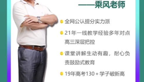【乘风语文】2026届高三语文 乘风高考语文一轮复习课程