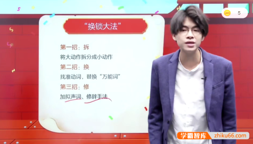 学而思小学语文培优写作大通关(40讲视频+PDF讲义)