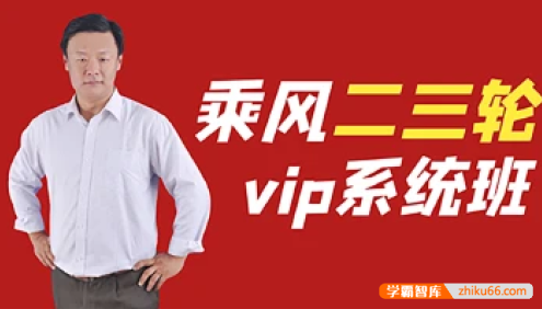 【乘风语文】2023届高三语文 乘风高考语文二轮复习强化提分VIP系统班