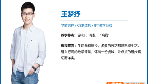 【王梦抒数学】2024王梦抒高中数学高一高二全年班同步精讲课程