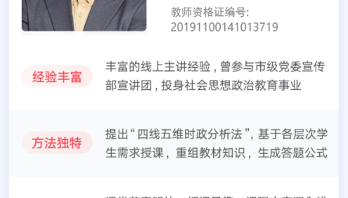 【张博文政治】2024届高二政治 张博文高二政治上学期暑秋班(规划服务+知识视频)