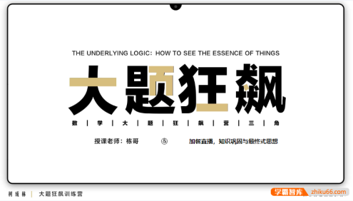 【树成林教育】2024届高三数学 树成林高中数学大题狂飙营2.0