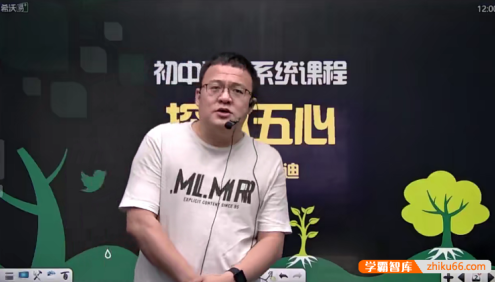 【崔梦迪数学】崔梦迪初三数学兴趣班 初中数学系统课程-2019秋季