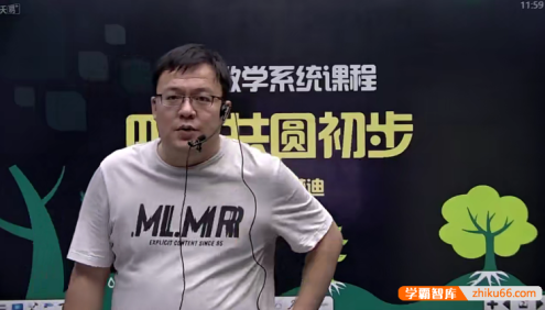 【崔梦迪数学】崔梦迪初三数学兴趣班 初中数学系统课程-2019暑假