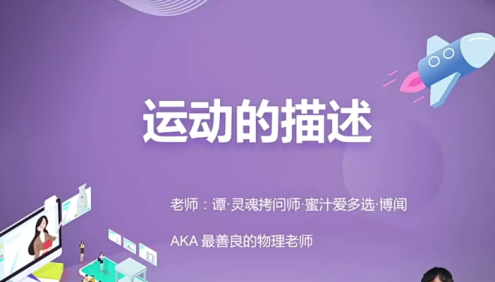 【质心教育】2022版质心高中物理基础轮全套课程,一年学完高中物理