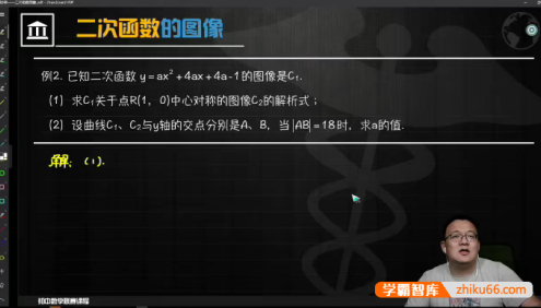 【崔梦迪数学】崔梦迪初二数学兴趣班 初中数学联赛课程-2021春季