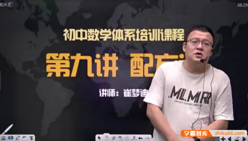 【崔梦迪数学】崔梦迪初一数学兴趣班-2019秋季