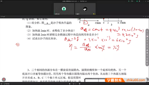 2022-2023年上海四校初中物理自招及初高衔接刷题秋季+寒假+春季课程