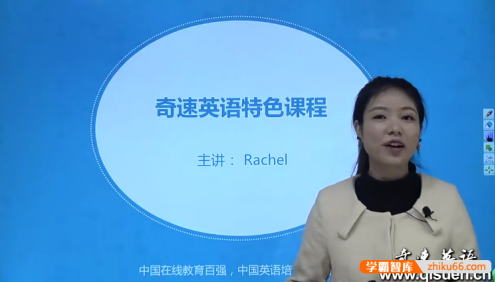 【奇速英语】奇速思维导图记单词-初中英语1600词汇