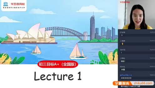 【张硕英语】2022届张硕初三中考英语目标A+班-2021暑期