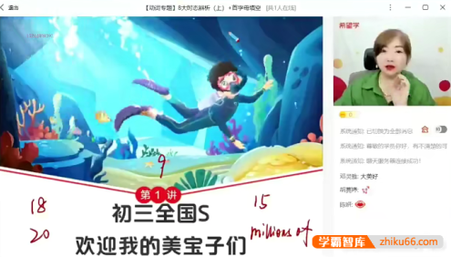 【杜德红英语】2024届杜德红初三中考英语S班全国版-2023秋季上