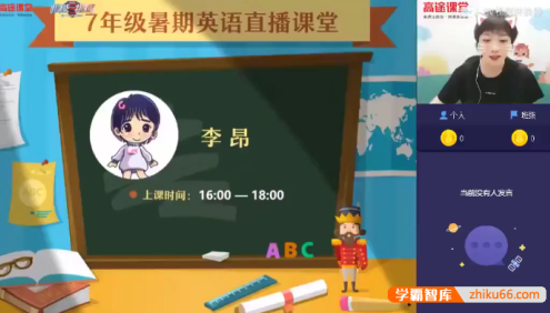 【李昂英语】李昂初一英语系统班-2020暑假