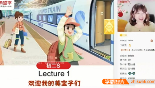 【杜德红英语】2023届杜德红初二英语目标S班(全国版)-2022暑假