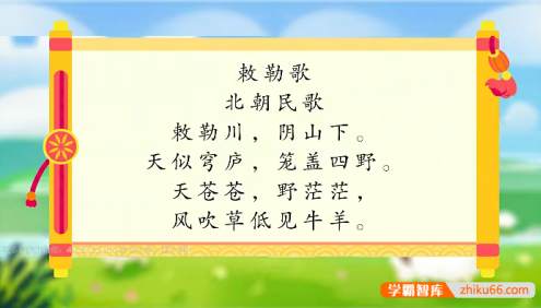 学而思乐读语文幼升小特训班-2022暑假