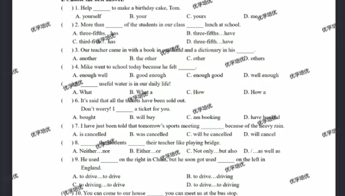 【优孚培优】上海兰生复旦初二英语一模冲刺