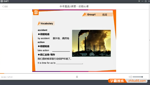 【猿辅导】新初三英语暑假系统班(核心课+晨读练听力+习题7日练)