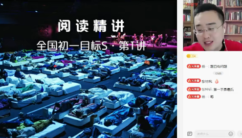 荆楠、刘伟义、靳旸宁初一英语目标S班(全国版)-2022春季