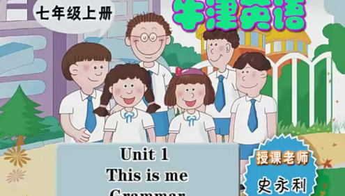 苏译林教版初一英语(七年级上学期)同步学习视频课程