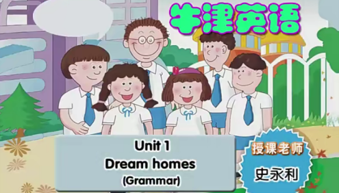 苏教译林版初一英语(七年级下学期)同步学习视频课程