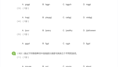 学而思英语音标专练100题PDF文档(学生版+教师版)