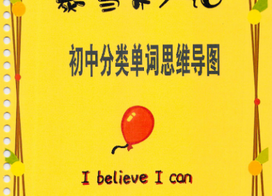 暴雪秒记·小学+初中+高中英语语法全套PDF文档