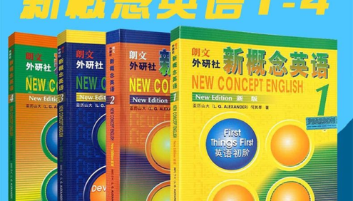 新概念英语1-4册课文默写练习PDF版+Word版,可修改直接打印