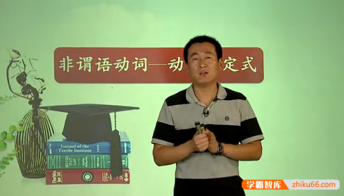 【赵振宝英语】赵振宝初中英语难点语法专项突破–动词类