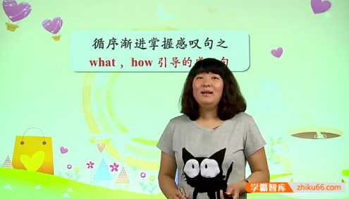 【隋晓丽英语】隋晓丽新概念英语之直击中考课堂