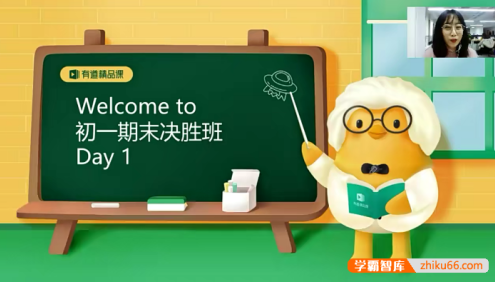 【周帅英语】周帅初一英语期末决胜班