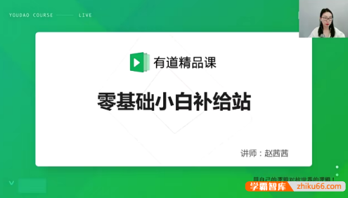 【赵茜茜英语】赵茜茜零基础小白补给站(英语音标+英语语法+英语句法)