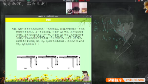 【曦哥物理】曦哥初二物理录播课-2020春季