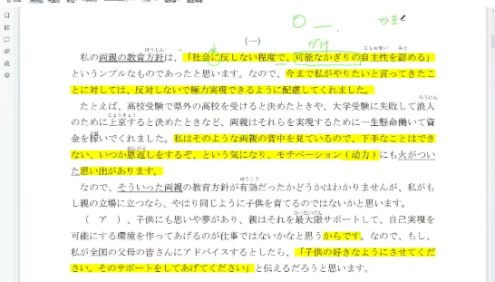 【飞鸟学堂】高考日语·长难阅读专项提升班