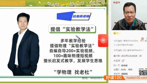 【杜春雨物理】杜春雨初二物理箐英班(全国版)-2021年春季