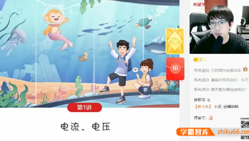 【王万鑫物理】2023届王万鑫初三中考物理目标A+班(全国版)-2022秋季