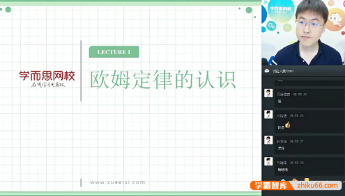 【王闯物理】王闯初二升初三物理暑期目标班