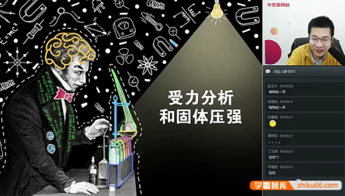 【曹旭阳物理】曹旭阳初三物理目标班(全国版)-2020寒假