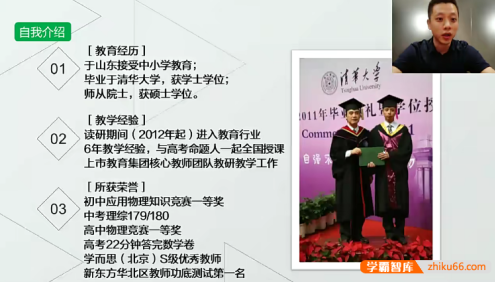 【姜牧物理】姜牧2020年初三中考物理一轮复习课