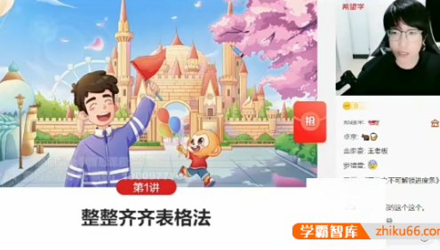 【王万鑫物理】2023届王万鑫初三中考物理目标A+班(全国版)-2022暑假