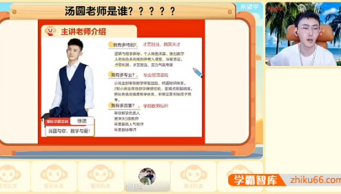 【徐源数学】徐源小学四年级数学目标S班(全国版)-2023秋季下