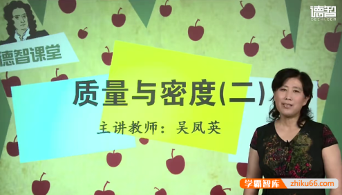 【德智课堂】牛颖、吴凤英初中物理中考物理一轮复习核心考点串讲课程