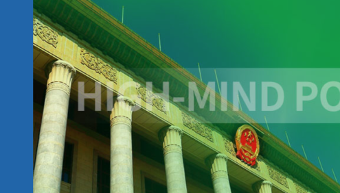 【海曼教育】海曼教育九年级政治下学期视频课程(初三下册)