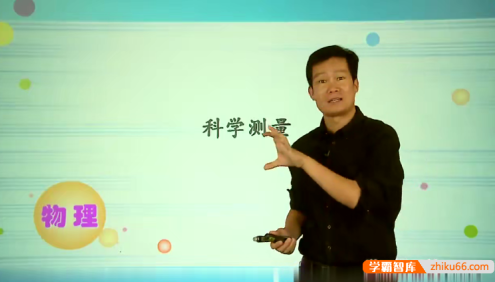 学而思初一科学年卡目标满分班(华师大版)