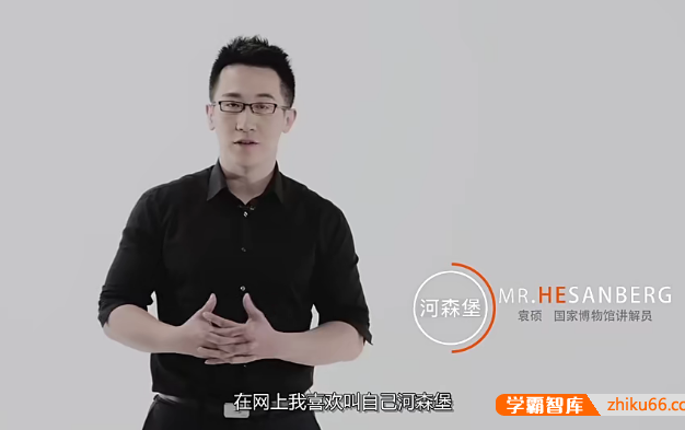 国博讲解员袁硕《人类进化史》人人都爱看的人类通史视频课程