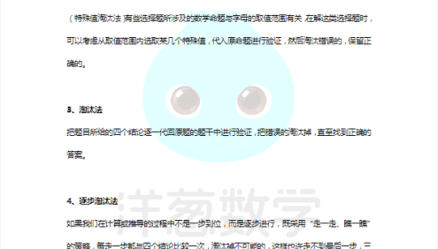 初中全科解题技巧PDF电子版