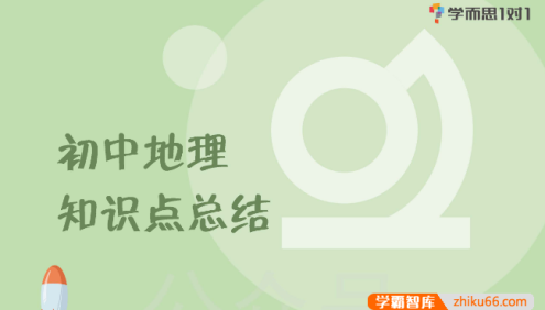 学而思初中小四科目知识点汇编PDF文档